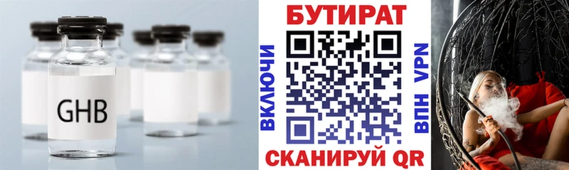 блэк спрут онион  Берёзовский  Бутират Butirat 