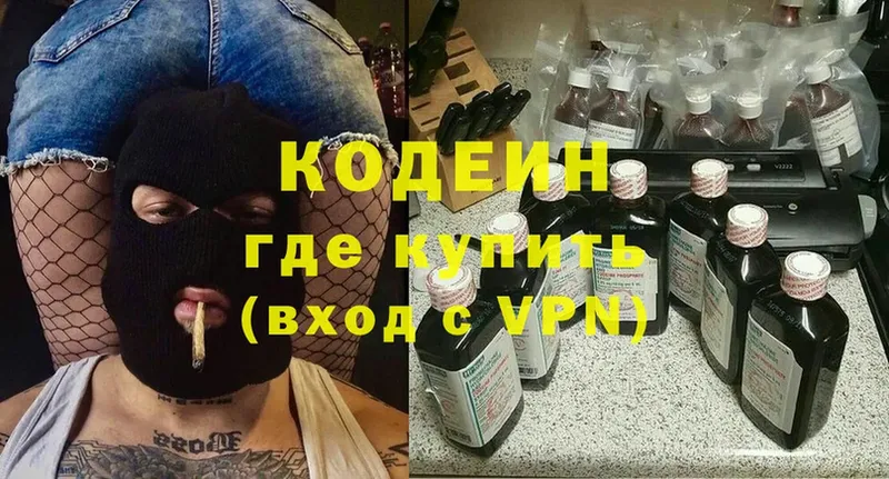 МЕГА рабочий сайт  где купить   Берёзовский  Codein Purple Drank 