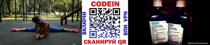 Кодеиновый сироп Lean напиток Lean (лин)  цена наркотик  Берёзовский 
