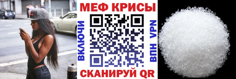 Мефедрон мука Берёзовский