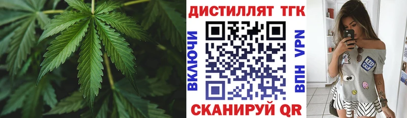 ТГК Wax  купить наркотики цена  даркнет как зайти  Берёзовский 